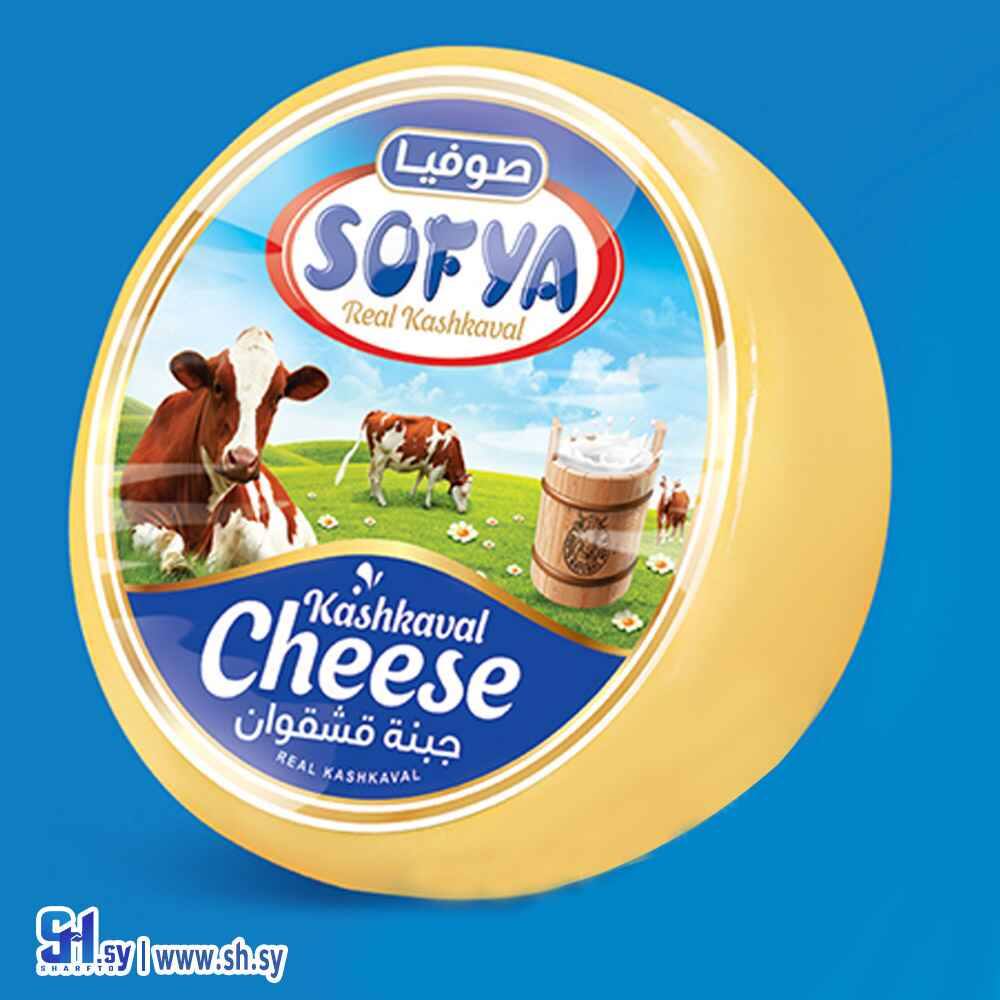 جبنة قشقوان صوفيا (SH&KD)