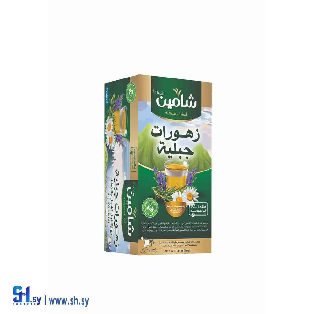 زهورات جبلية (شامين)