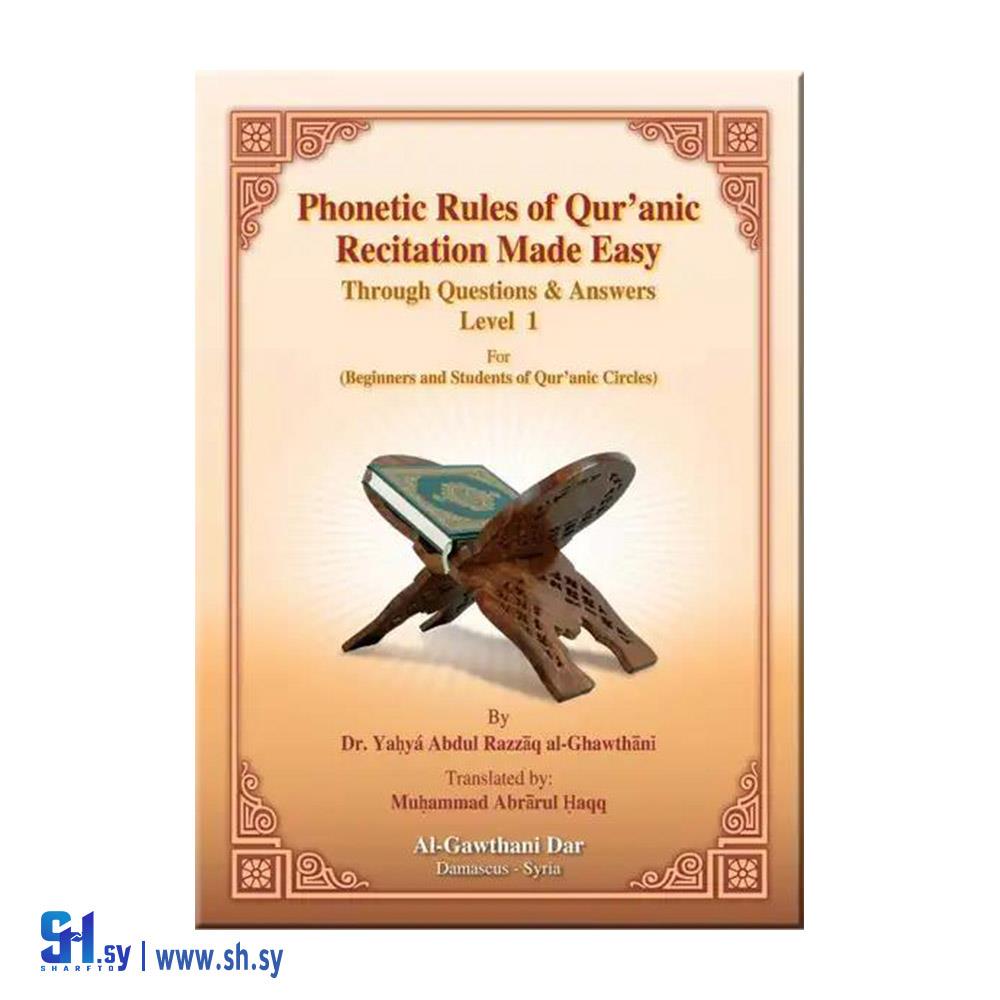Phontie rules of Qur,anic Recitation Made Easy (دار الغوثاني)