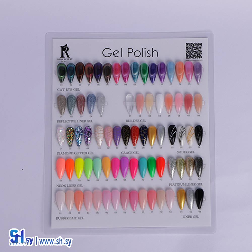 جل الأظافر (روبي بيوتي)