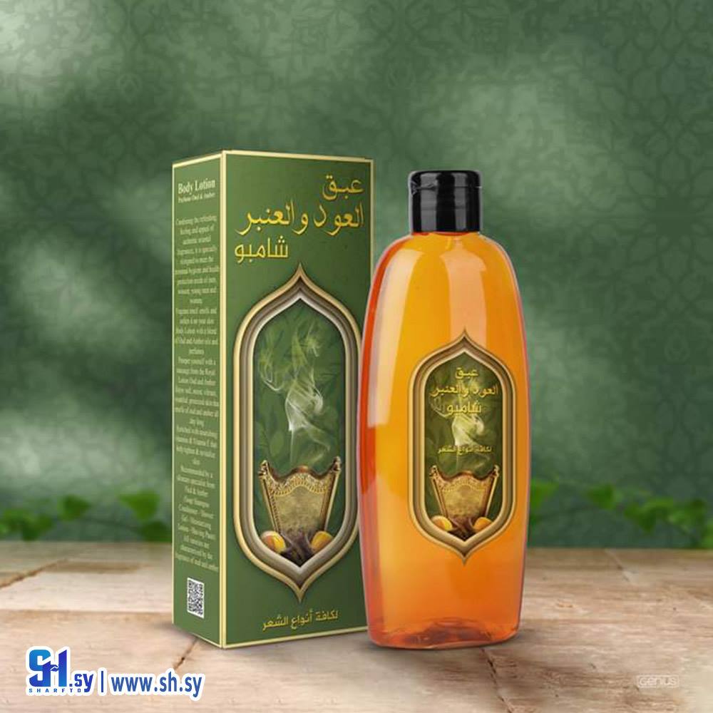 شامبو برائحة العود والعنبر (مؤسسة العود و العنبر التجارية (شيخ الكار))