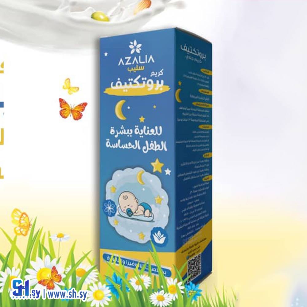 كريم العناية ببشرة الطفل بروتكتيف (أزاليا)