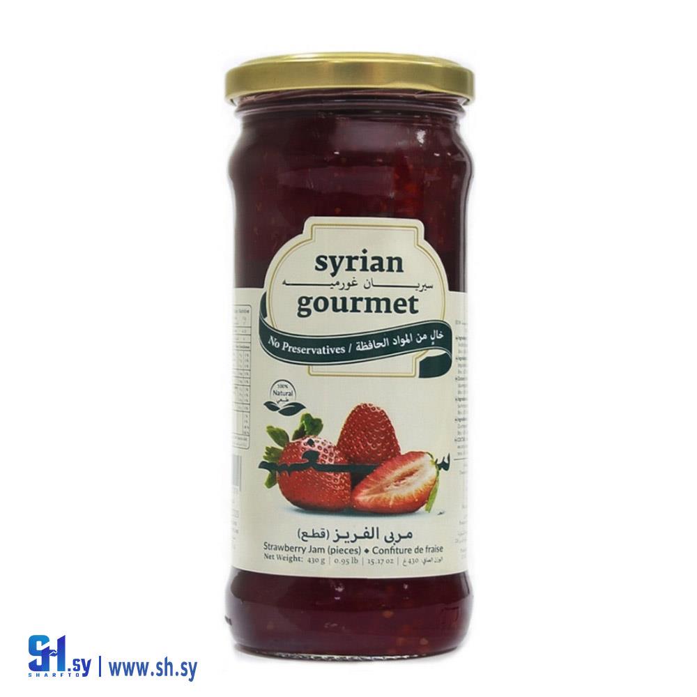 مربى الفريز قطع 430غ (سيريان غورميه)
