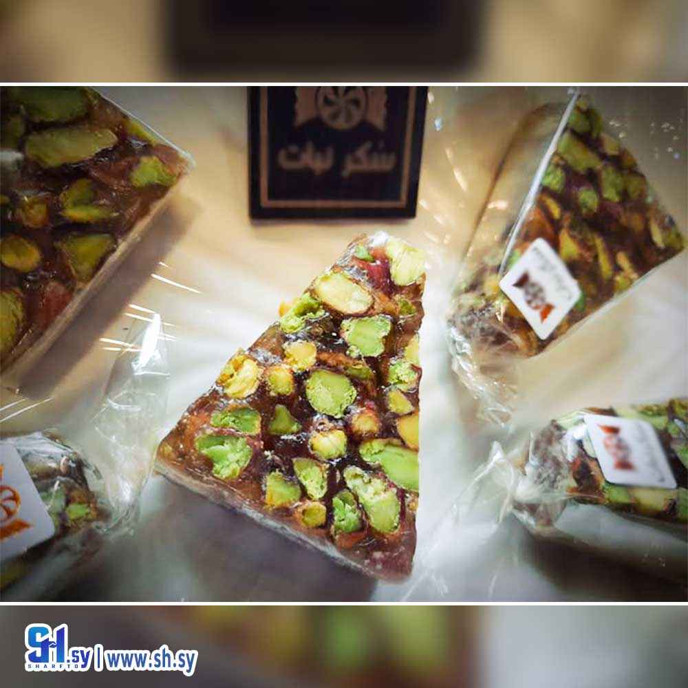 نوغا ممسكة بالفستق الحلبي (سكر نبات)