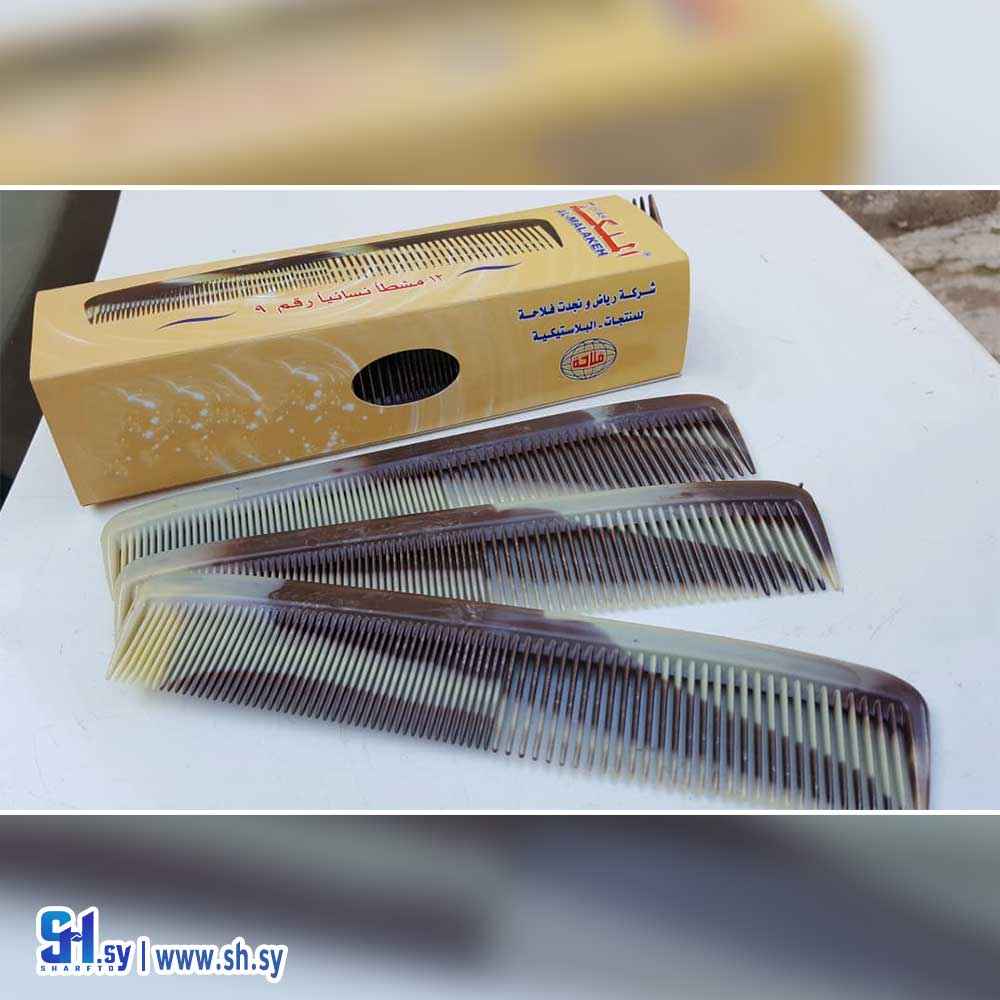 أمشاط شعر الملكة (رياض & نجدت)