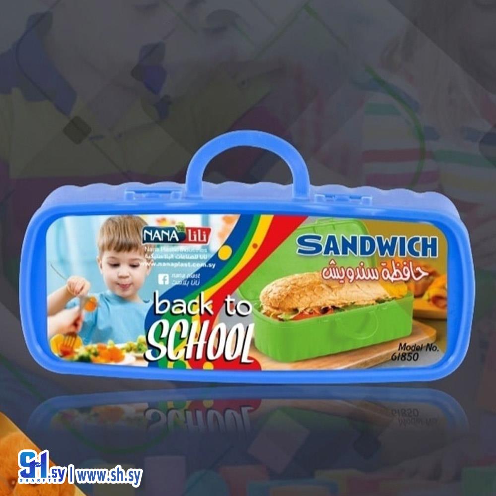 علبة سندويش (حديد)