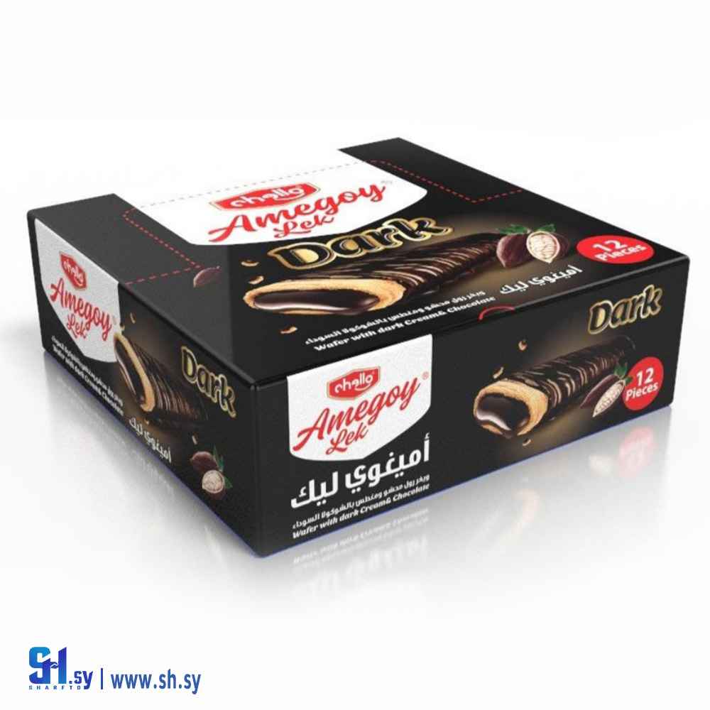 بسكويت اميفوي ليك بالشوكولا السوداء (chello)