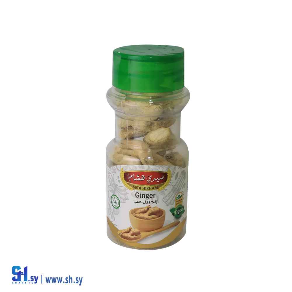 زنجبيل حب 50غ تعبئة مرش بلاستيك (سيدي هشام)
