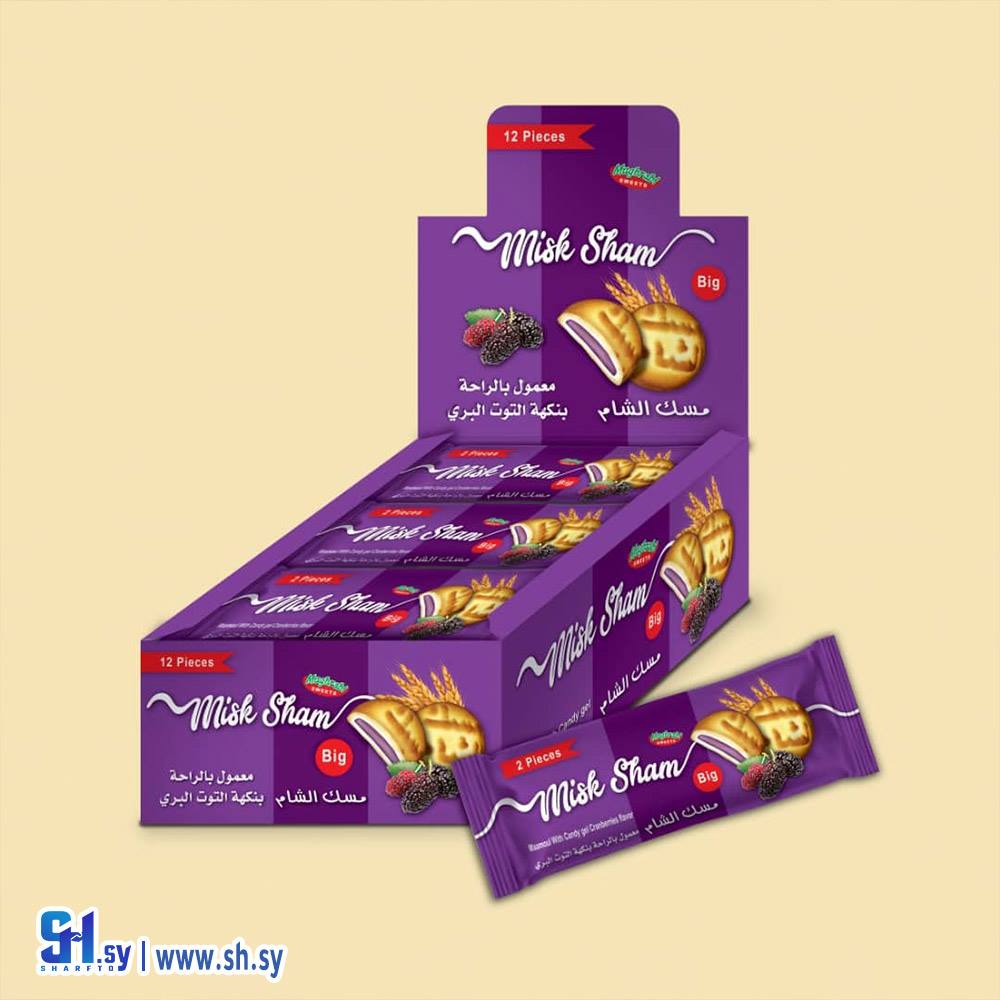 معمول مسك الشام بالتوت البري (مؤسسة المغربي سويت التجارية)