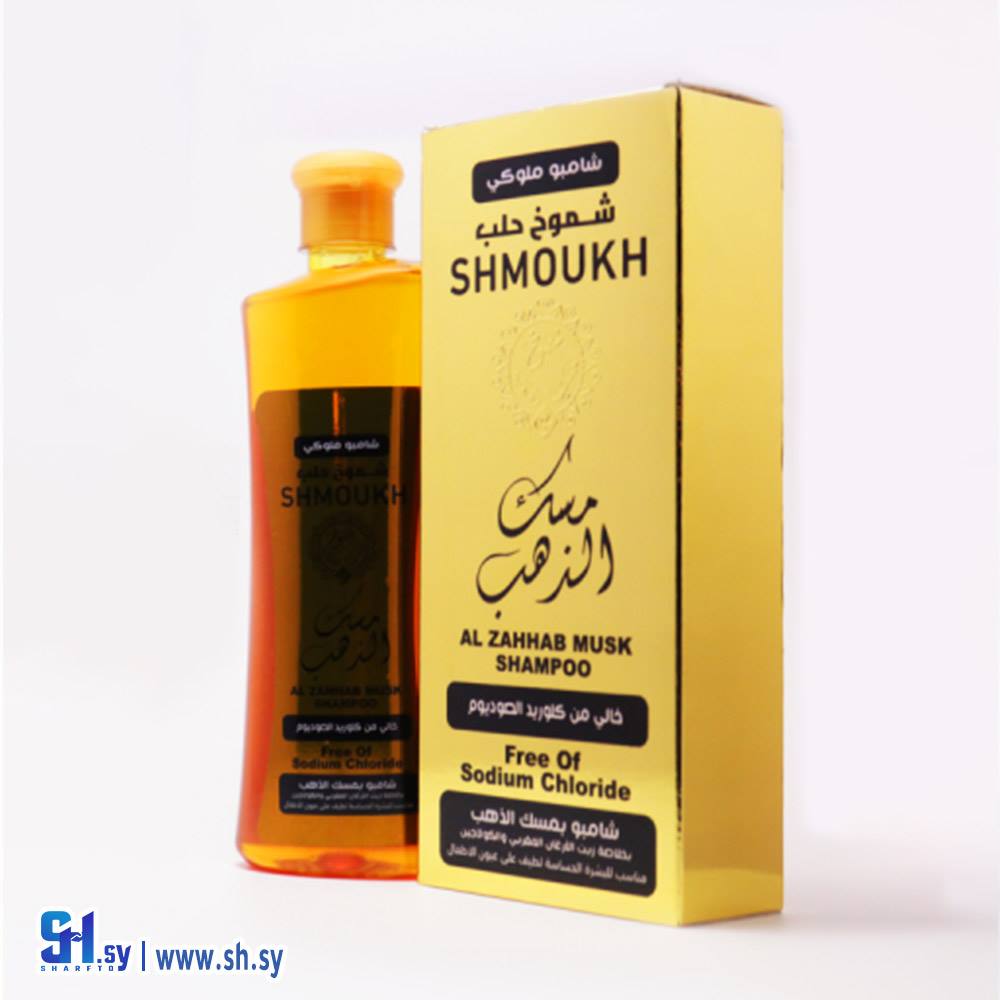 شامبو مسك الذهب (شموخ حلب)