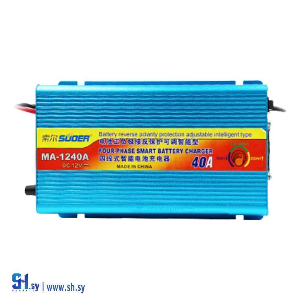 شاحن سوبر 50 امبير(AGS)