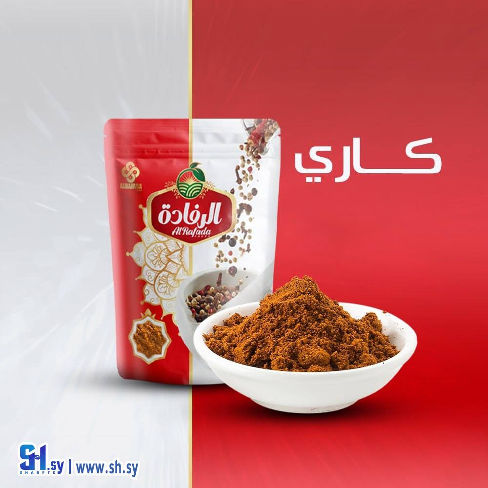 بهارات كاري (الرفادة)