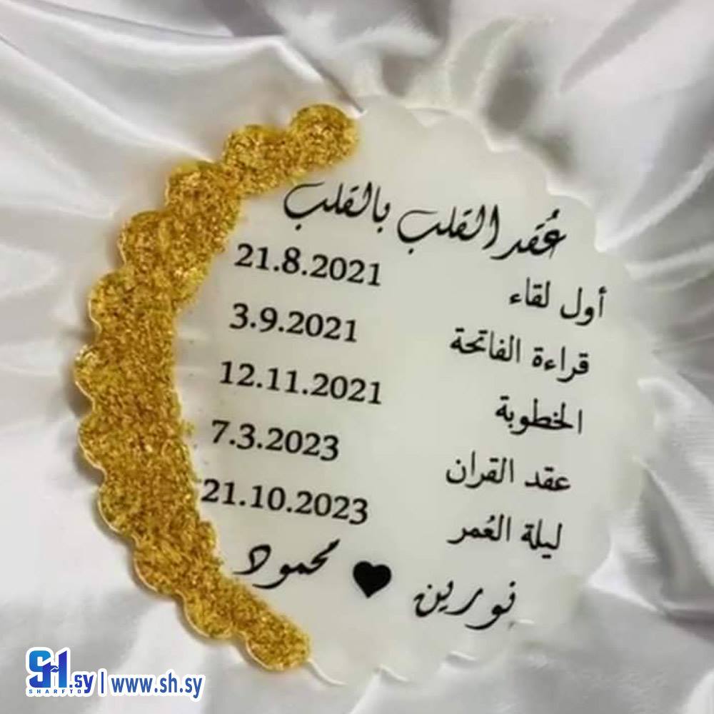 ستاند زواج (Nour Accessories)