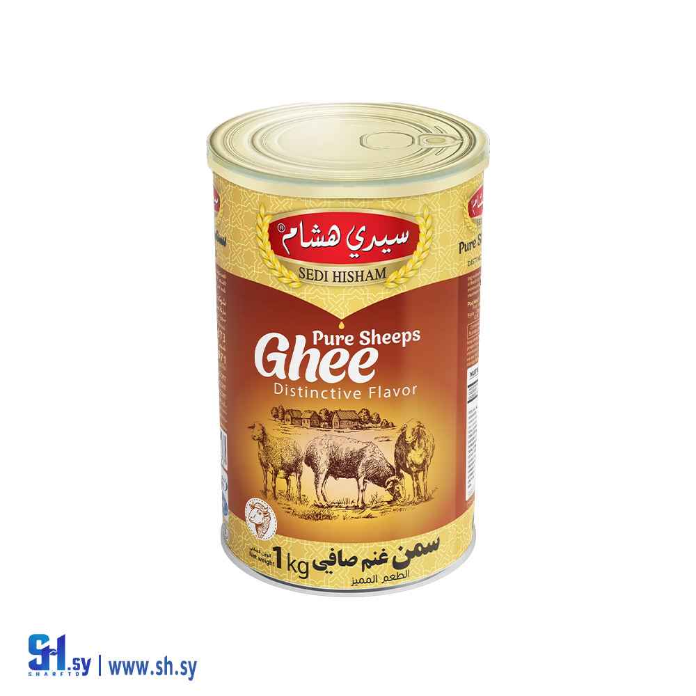 سمن غنم 1000 غ (سيدي هشام)