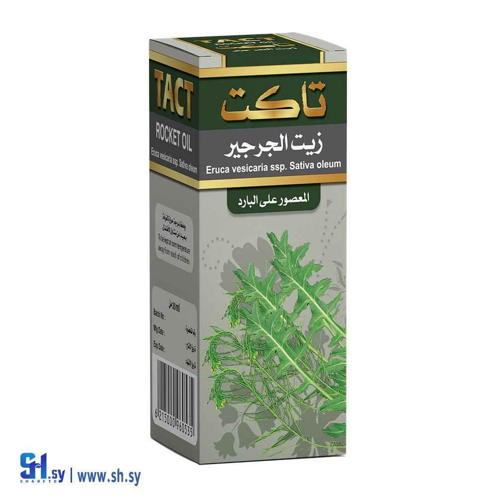 زيت الجرجير (تاكت)