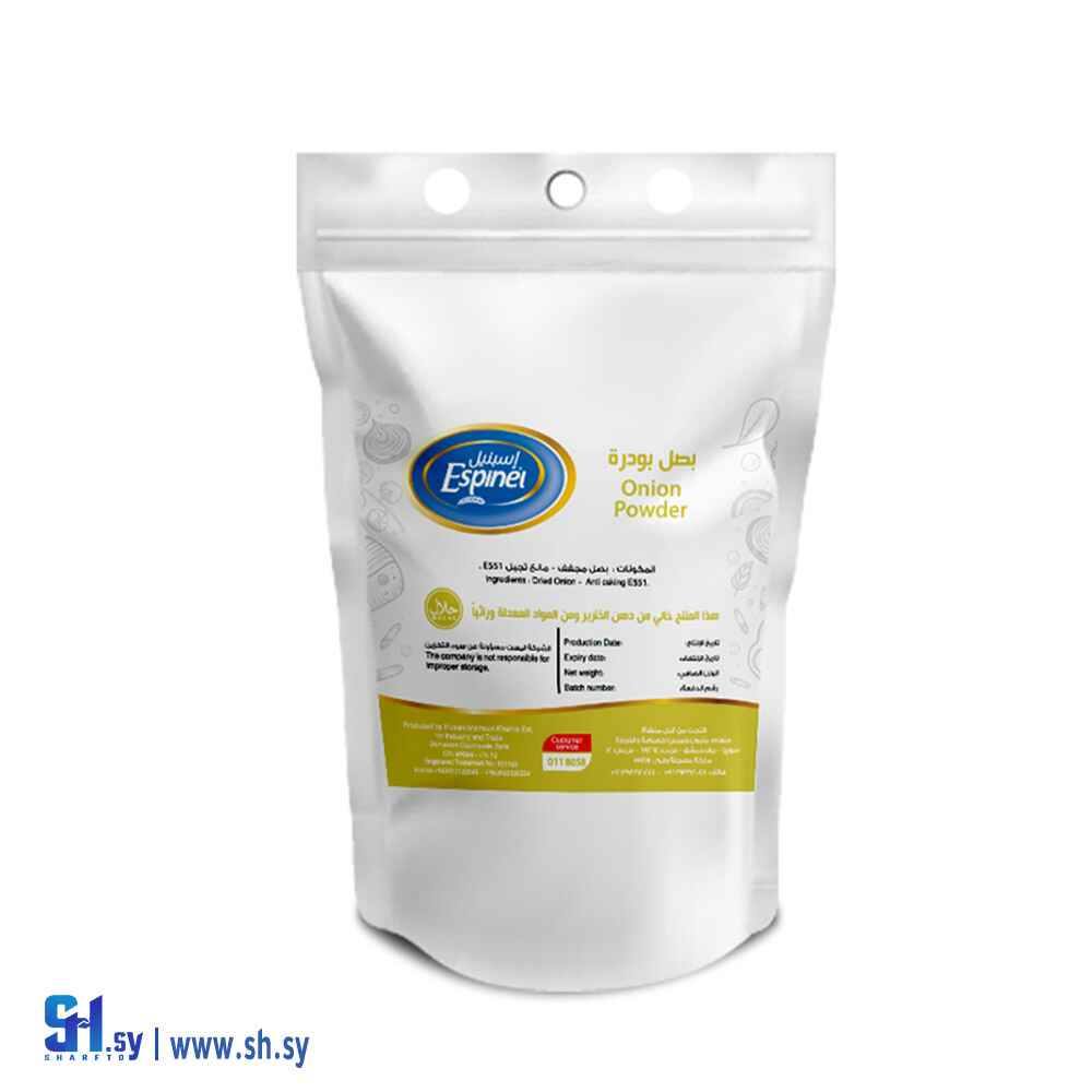 بصل بودرة 1كغ (إسبنيل)