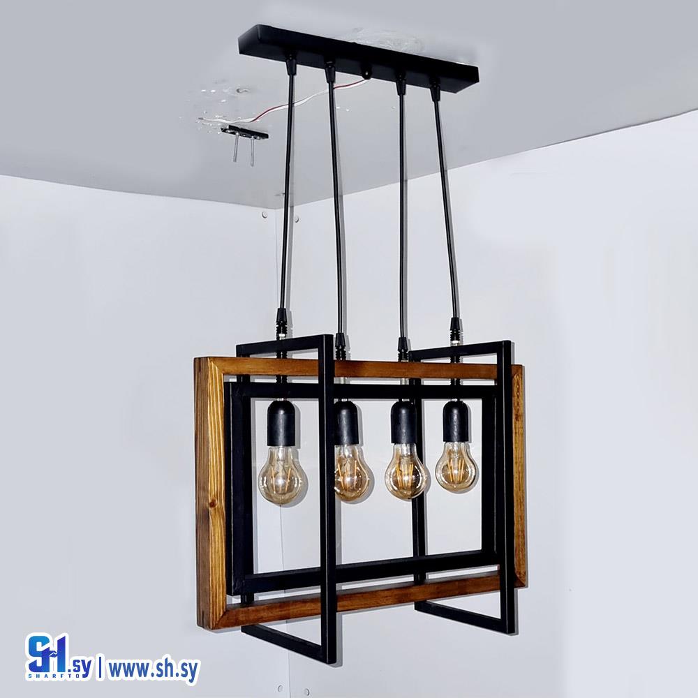 نازل معلقه خشب + حديد  بخ حراري موديل (8001)( يونس للإنارة)