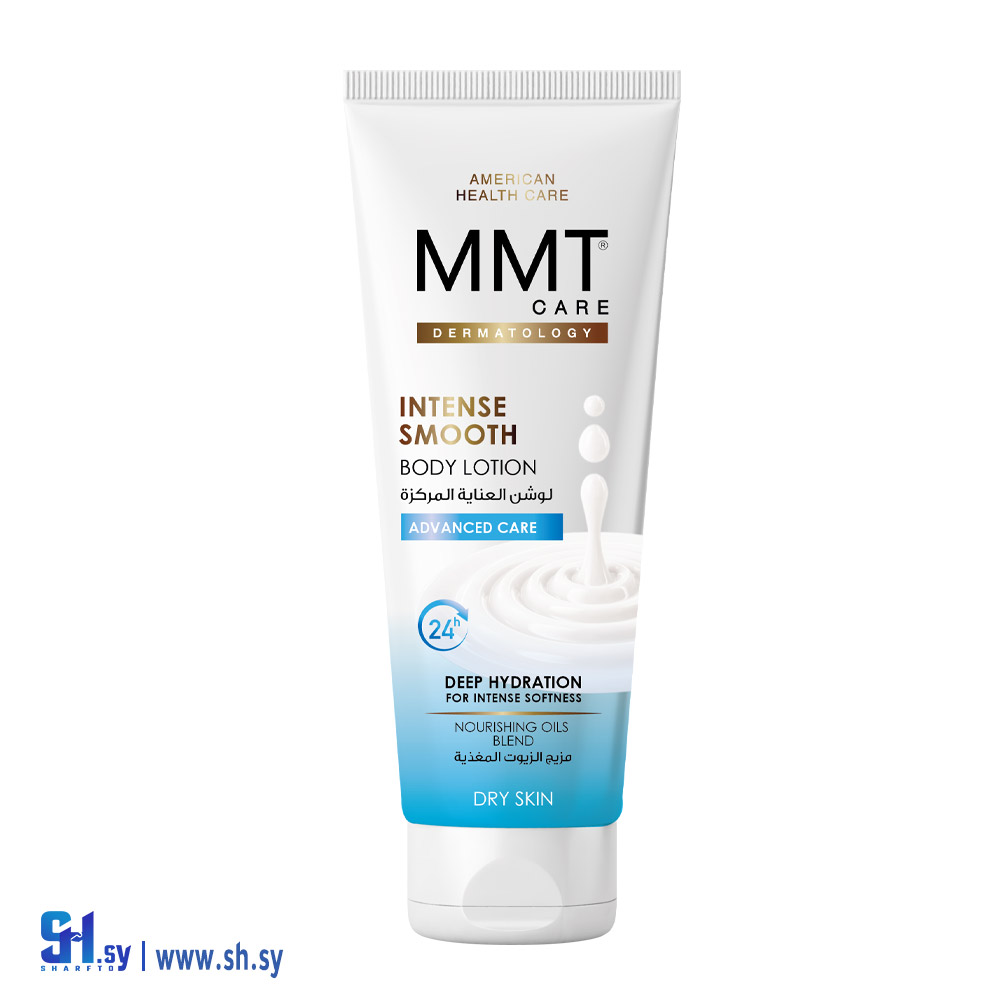 لوشن العناية المركزة (MMT)
