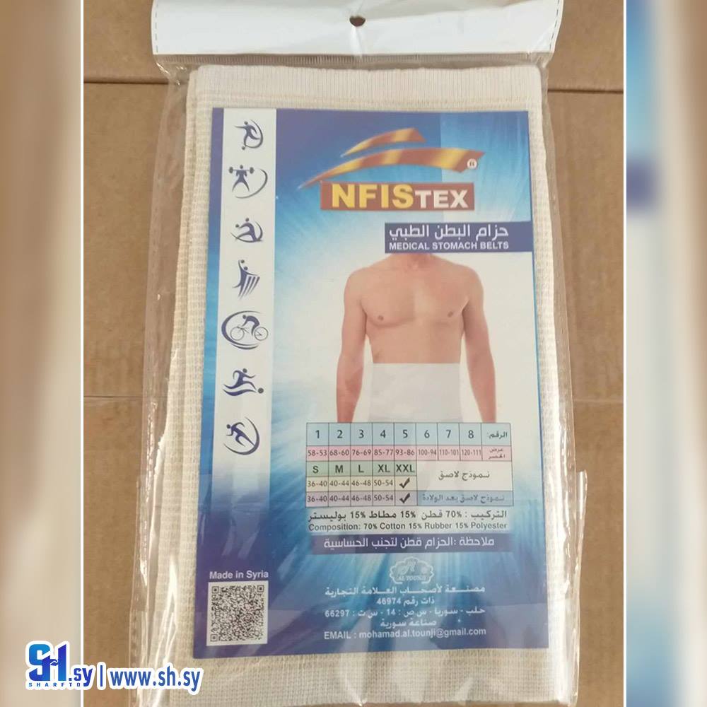 حزام البطن الطبي (نفيس)