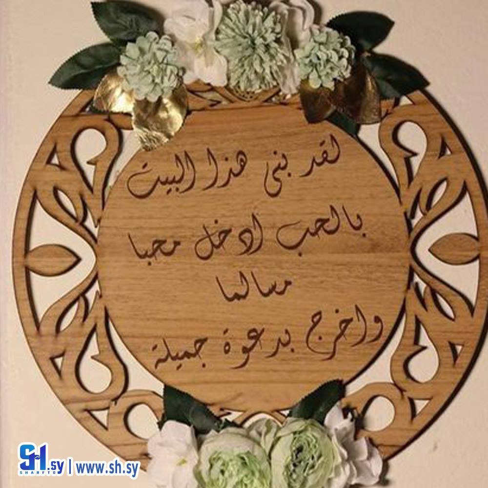 لوحة المدخل موديل 2 (جود للديكورات)