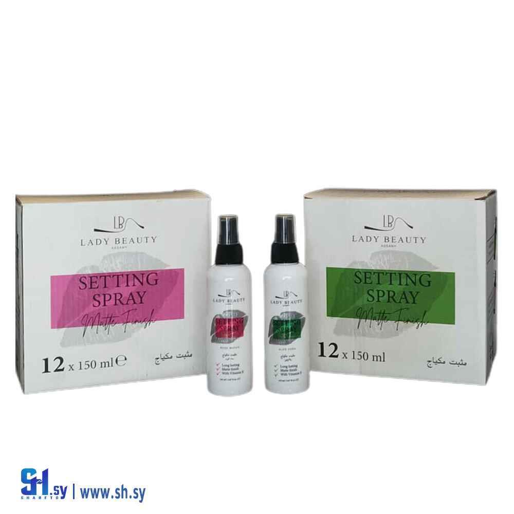 مثبت المكياج (ليدي بيوتي)