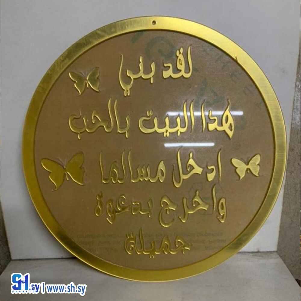 صمدية (لوز و سكر)