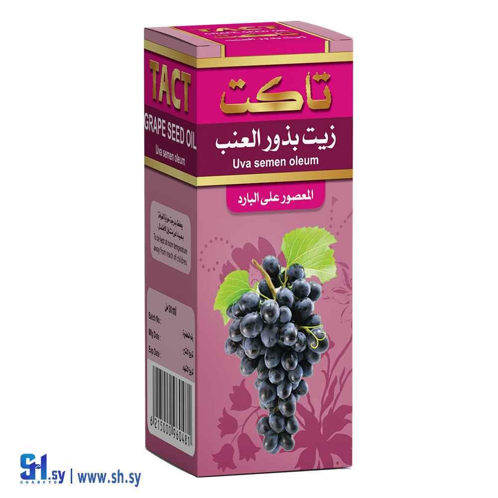 زيت بذور العنب (تاكت)
