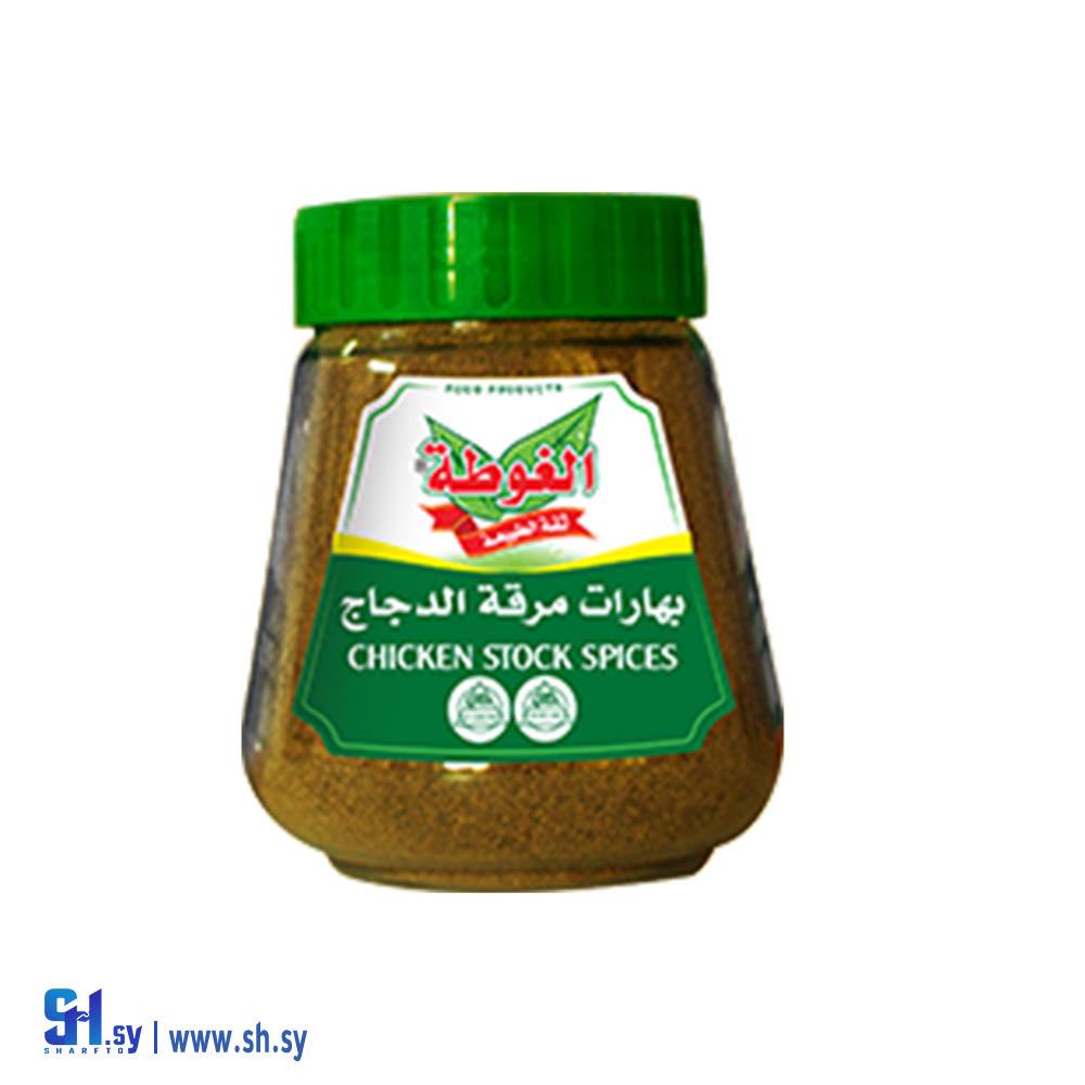 بهارات مرقة دجاج 350غ (الغوطة)