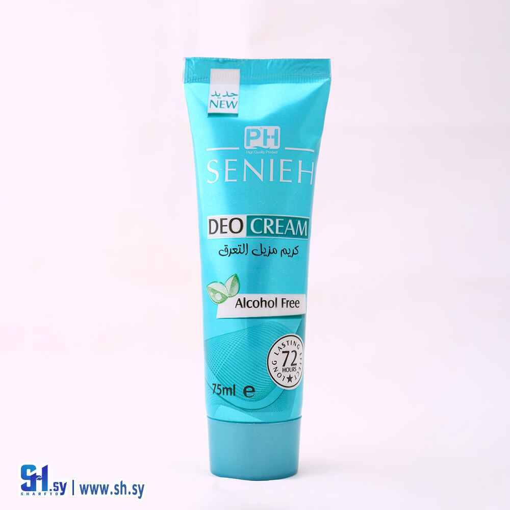كريم مزيل التعرق 1 (سينييه)