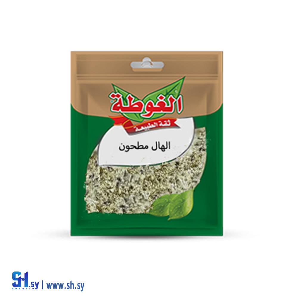 هال مطحون 25غ (الغوطة)