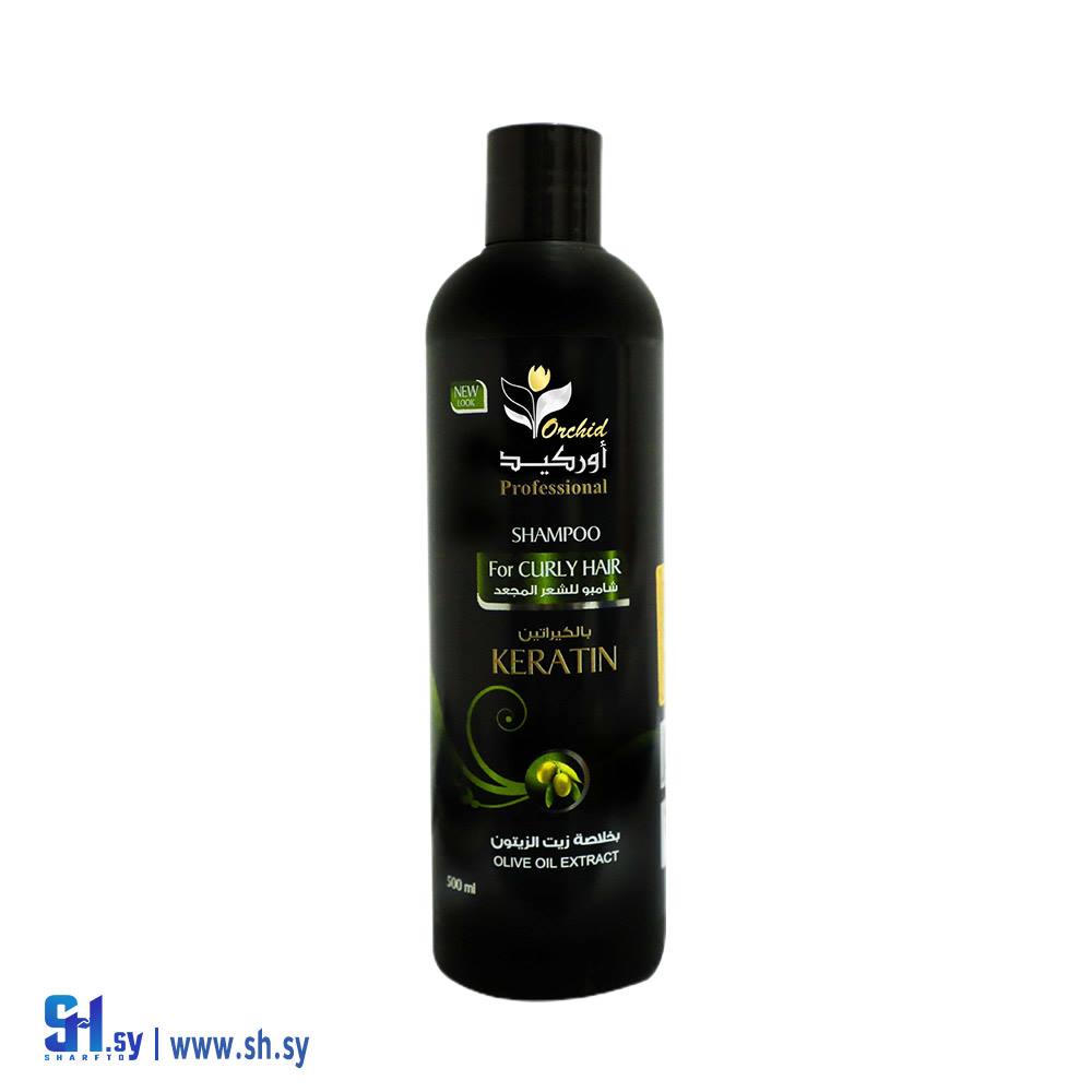 شامبو للشعر المجعد بالكيراتين وخلاصة الزيتون (أوركيد)