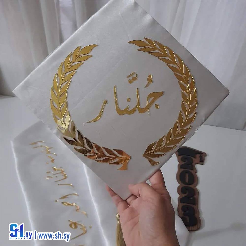وشاح تخرج (Nour Accessories)
