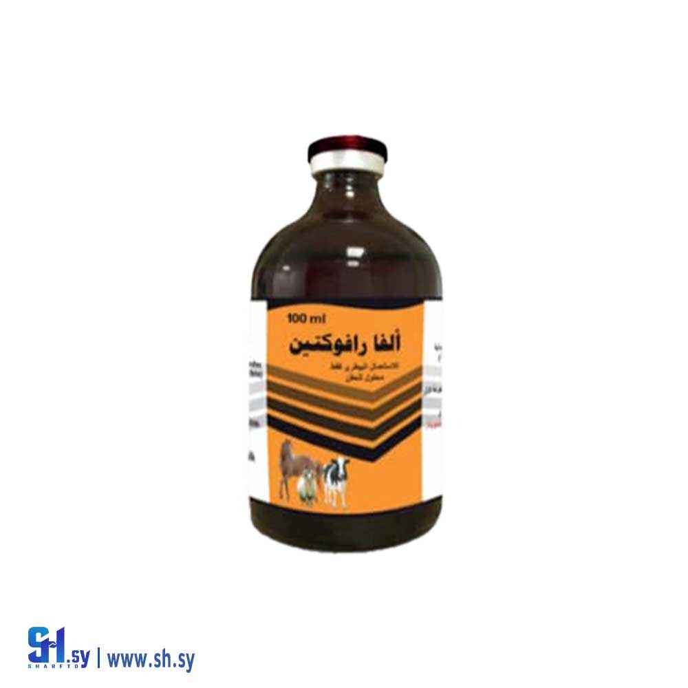 دواء بيطري ألفا رافوكتين (ألفا زوو)