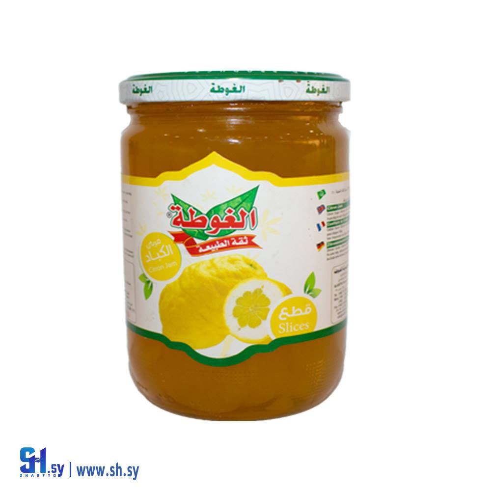 مربى الكباد قطع 800غ (الغوطة)