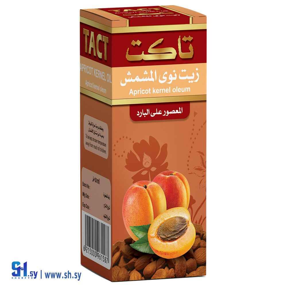 زيت نوى المشمش (تاكت)