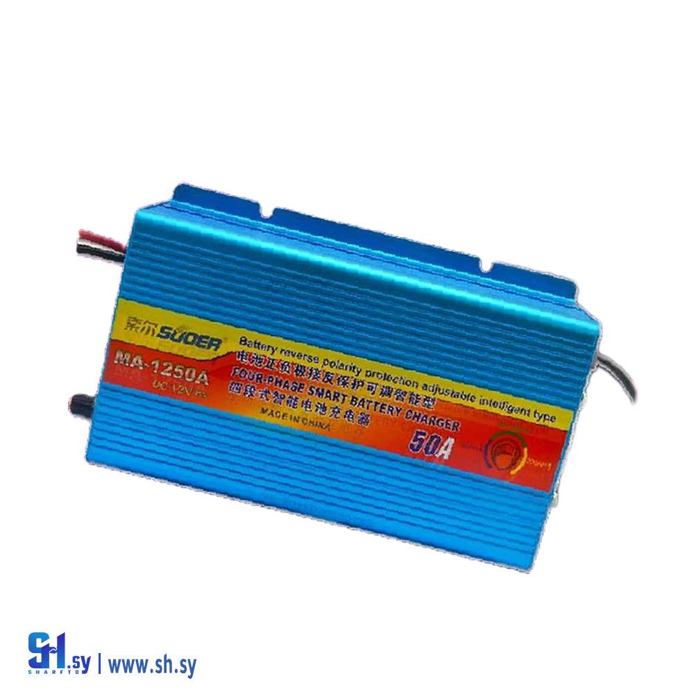 شاحن شور(المارد)