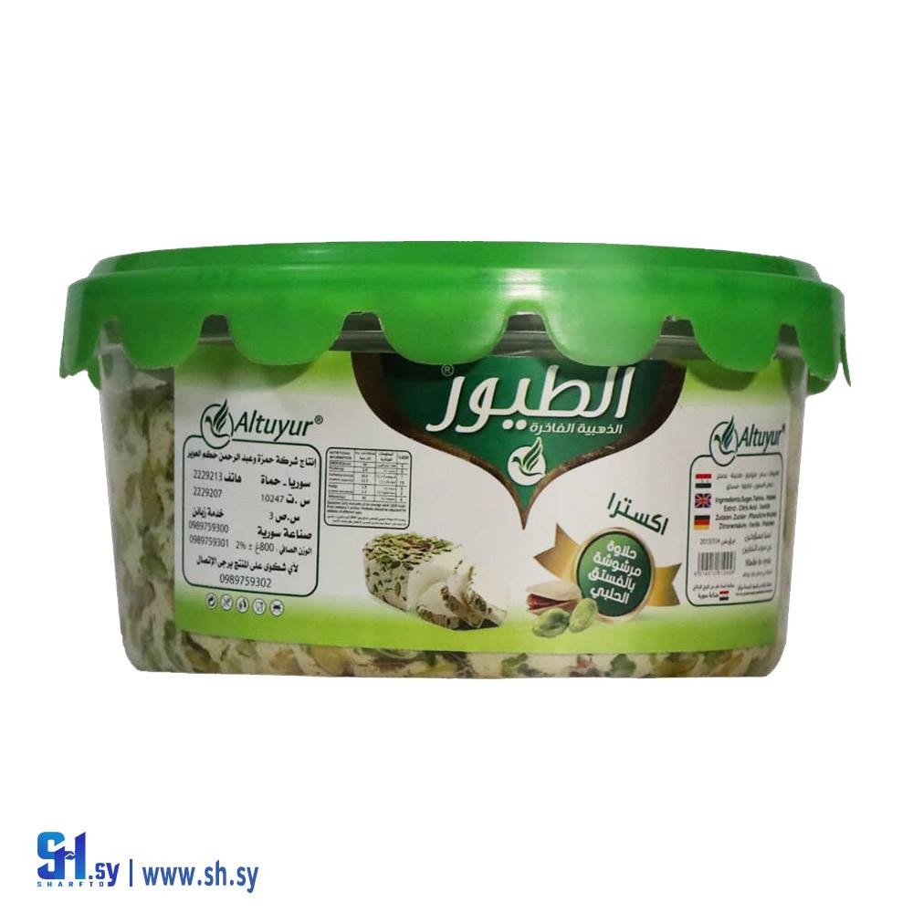 حلاوة طحينية مرشوشة بالفستق الحلبي 800غ (الطيور)
