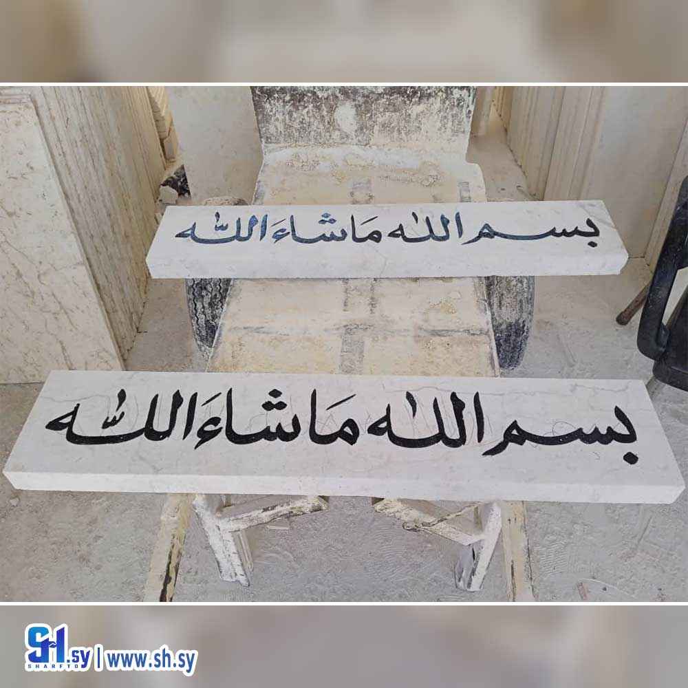 حجر 5 (شركة التوفيق)