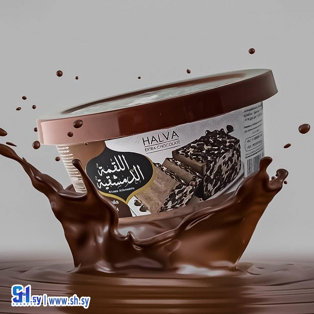 حلاوة اكسترا بالشوكلا (اللقمة الدمشقية)