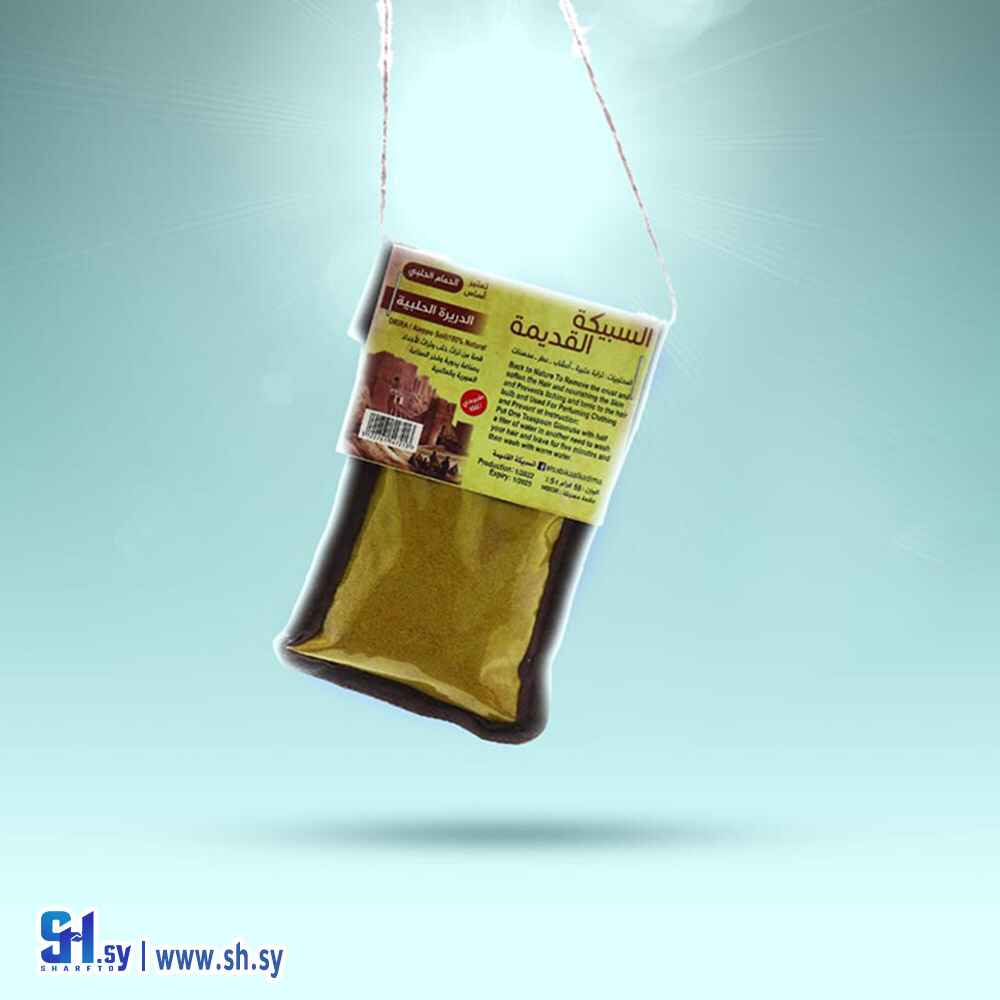 الدريرة الحلبية (السبيكة القديمة)