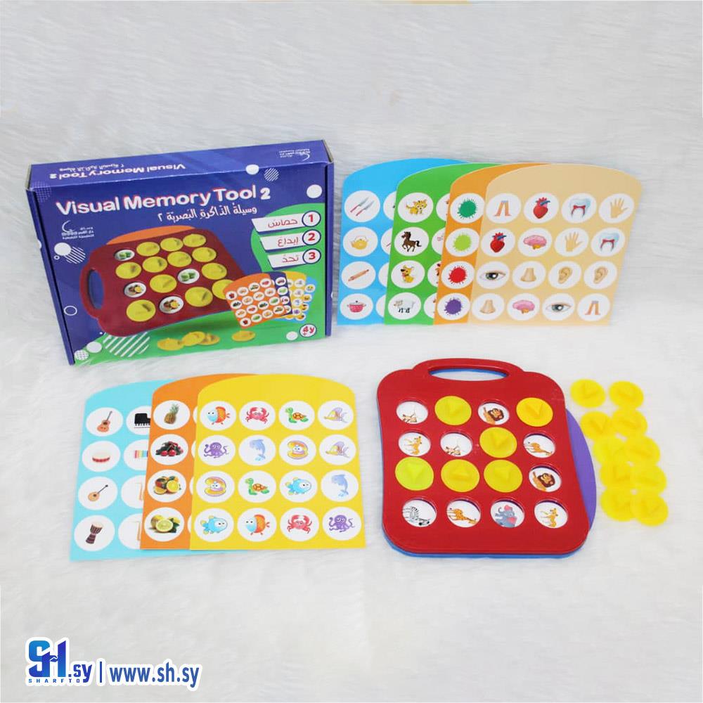 لعبة وسيلة الذاكرة البصرية  (ألعاب الكرم)