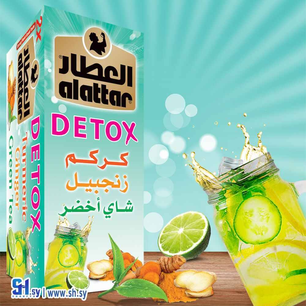 شاي اخضر كركم وزنجبيل 20ظرف (العطار)