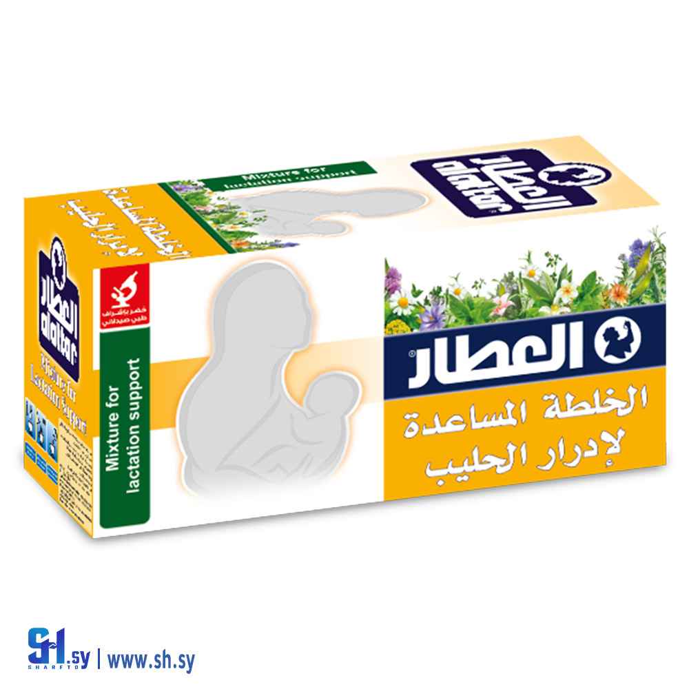 الخلطة المساعدة لادرار الحليب (العطار)