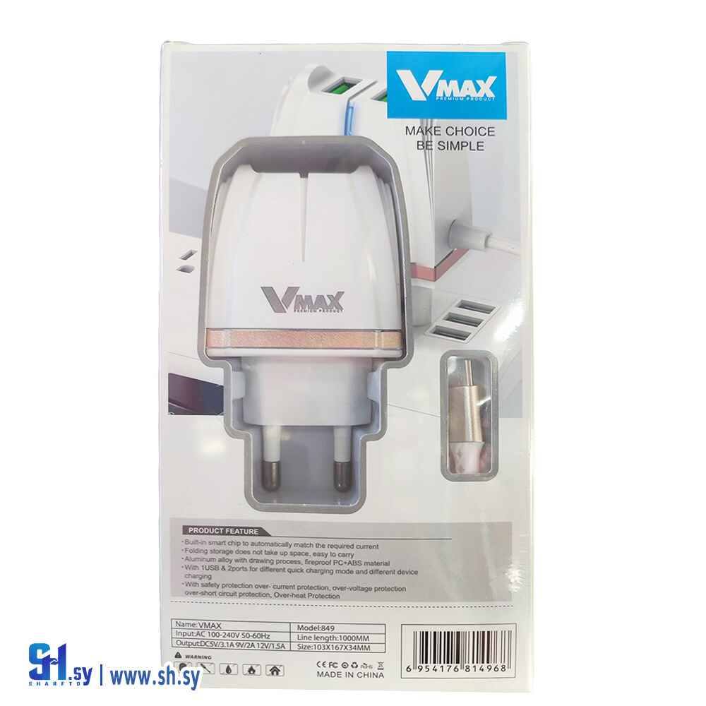 شاحن VMAX (مياسة للاتصالات)