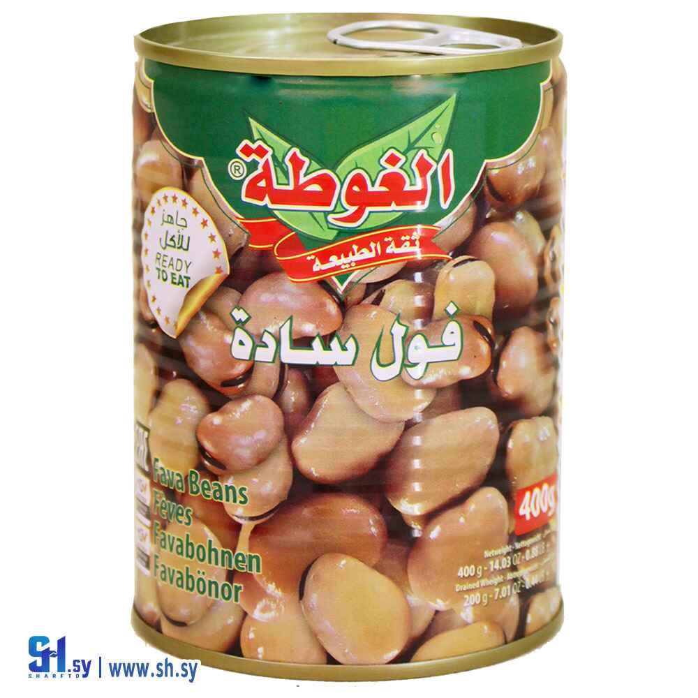 فول سادة 400غ (الغوطة)