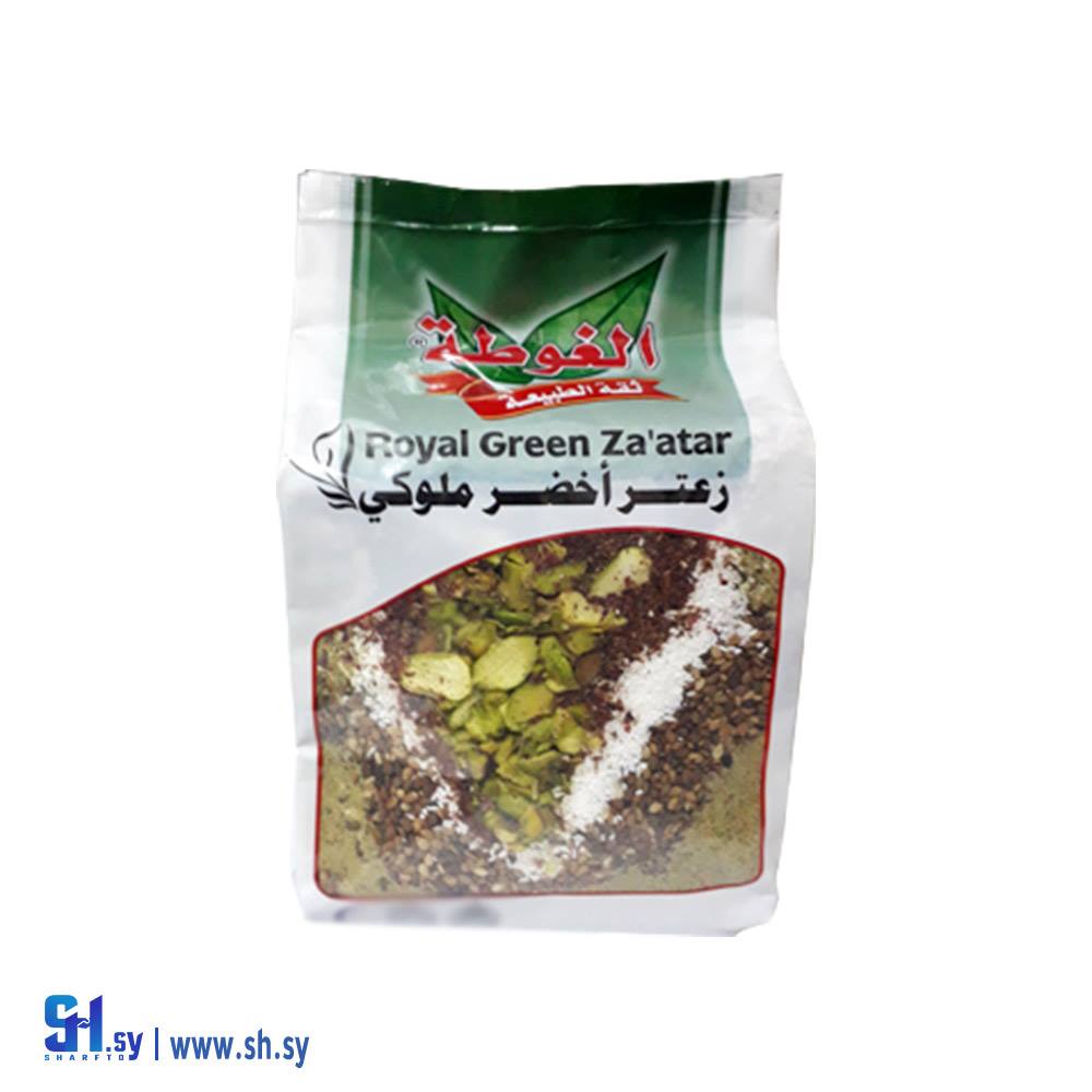 زعتر اخضر ملوكي 500غ (الغوطة)