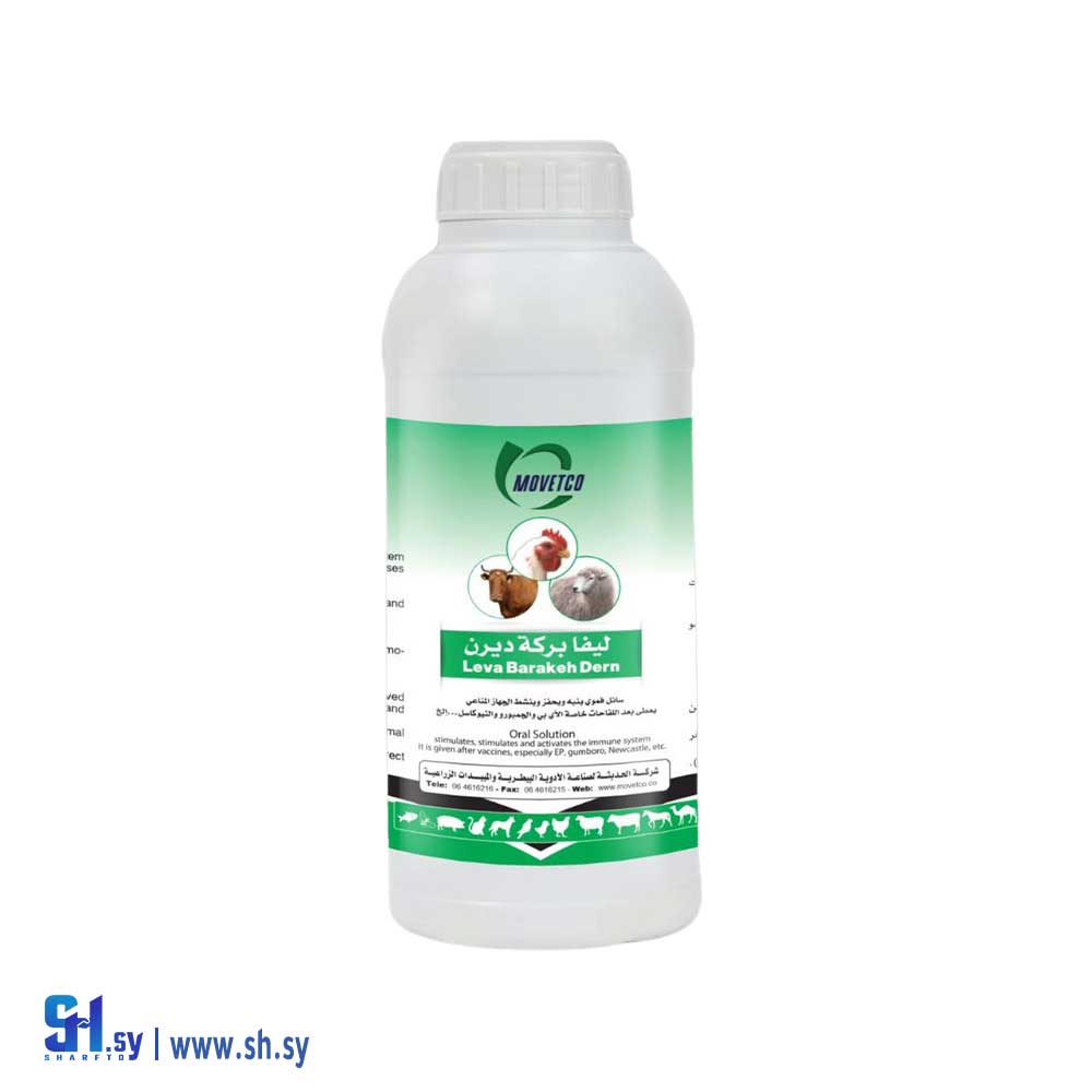 دواء بيطري 211 ليفا بركة ديرن (Movetco)