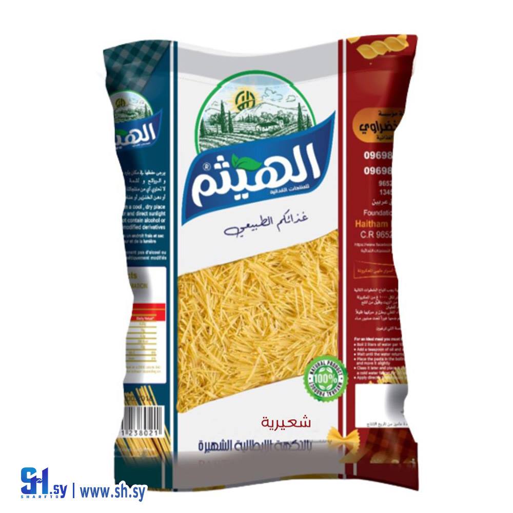 شعيرية 900غ (الهيثم)