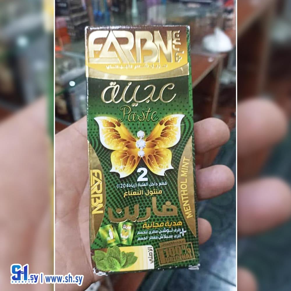 مزيل شعر فاربن بالنعناع (عطورات جاد)