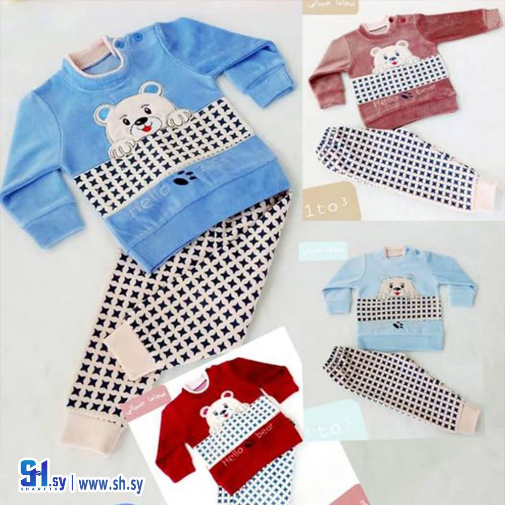 بيجامة مخمل (الساغرجي)